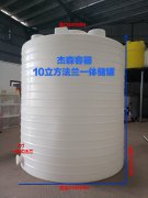 PT-10000L法蘭一體儲罐